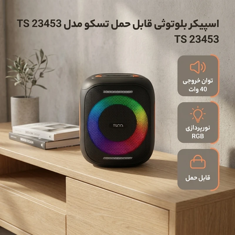اسپیکر بلوتوثی تسکو TS 23453