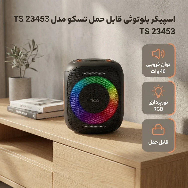 اسپیکر بلوتوثی تسکو TS 23453